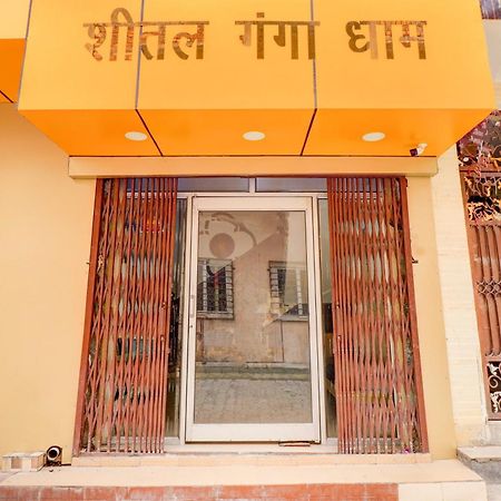 Hotel O Sheetal Ganga Dham 哈里瓦 外观 照片